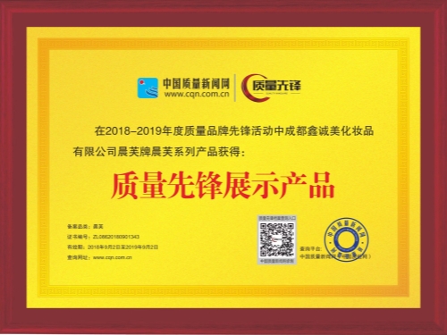 成都鑫誠(chéng)美榮譽(yù)資質(zhì)。